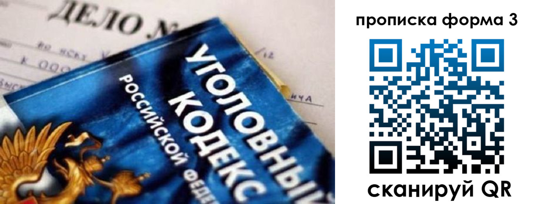 прописка от собственника в Ленинградской области