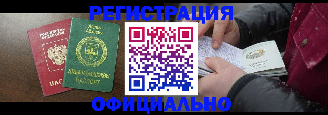 прописка законно в Ленинградской области