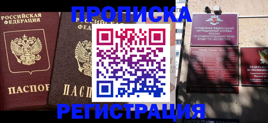 временная регистрация законно в Ленинградской области