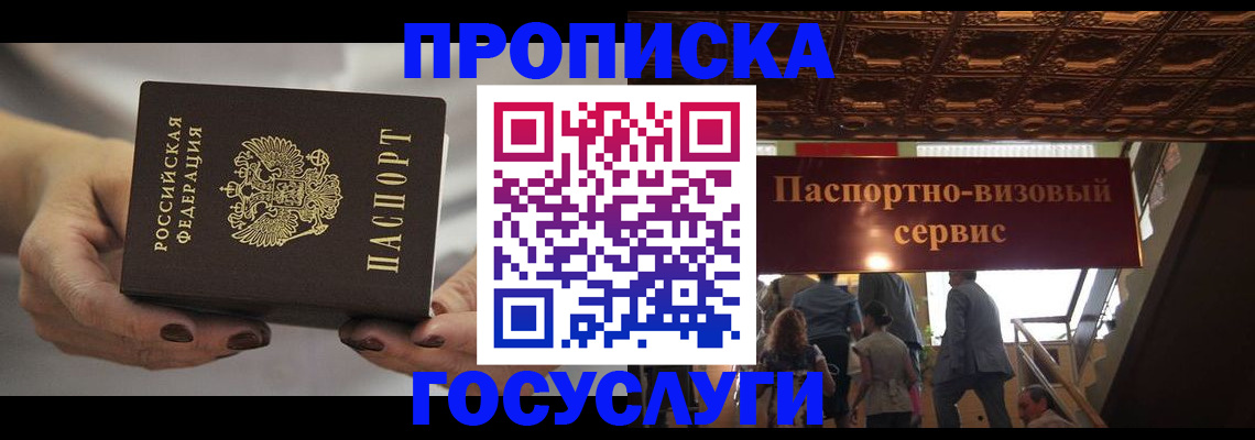 временная регистрация гарантия в Ленинградской области