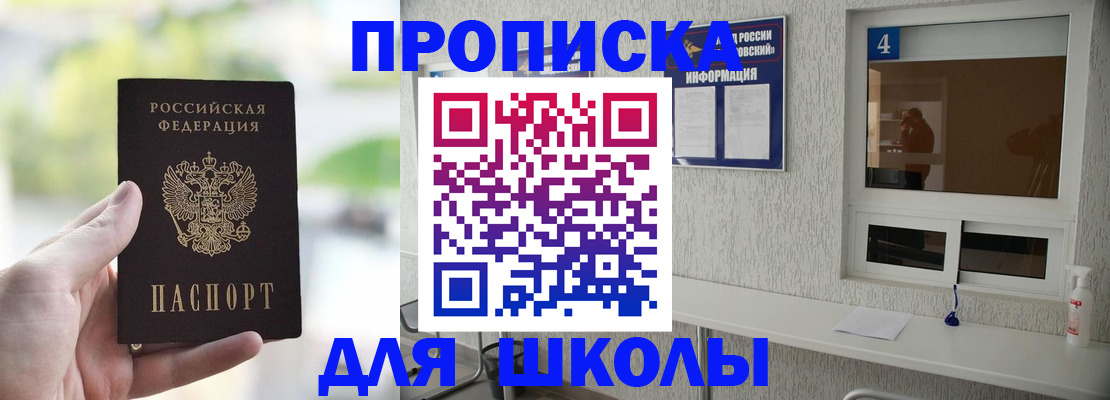временная регистрация недорого в Ленинградской области